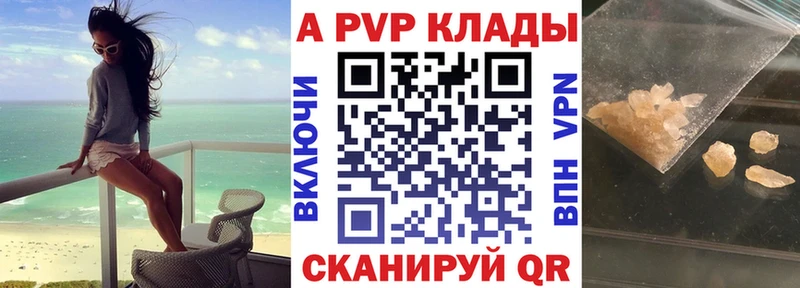 Alpha PVP крисы CK Волосово