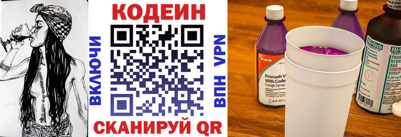 MEGA ссылки  площадка телеграм  Волосово  Кодеин Purple Drank  магазин  наркотиков 