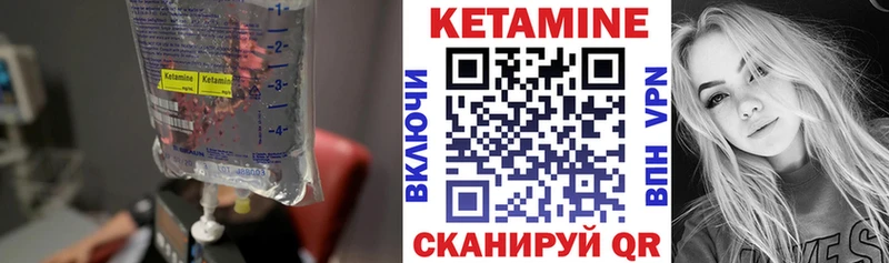 Кетамин VHQ  мега как зайти  Волосово 
