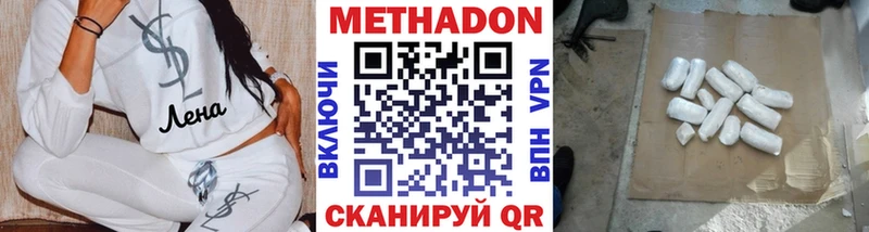 Метадон белоснежный Волосово
